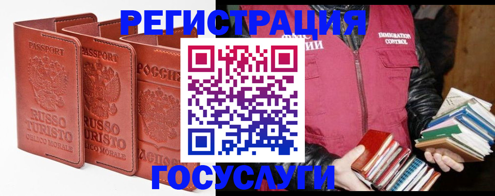 временная регистрация в Салавате