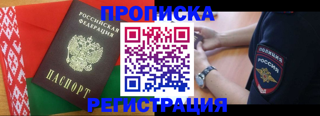 временная регистрация для всех в Салавате