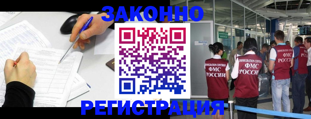 временная регистрация в квартире в Салавате