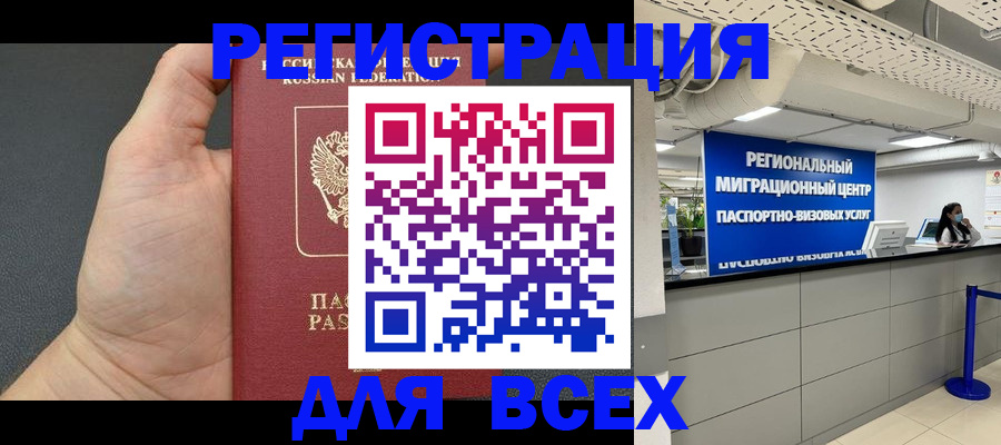 прописка для школы в Салавате