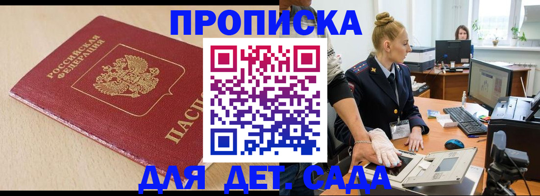 временная регистрация адрес в Салавате