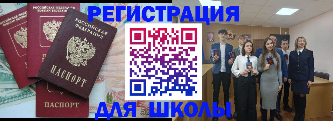 временная регистрация законно в Салавате